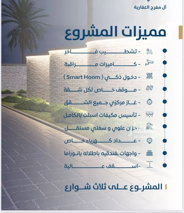 شقة للبيع في شارع ابن الشرف, حي الجامعة, مدينة جدة, منطقة مكة المكرمة صورة 2