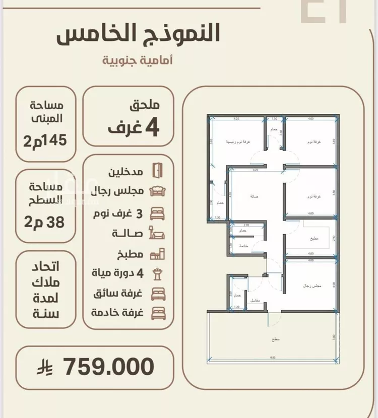 شقة للبيع في شارع ابو القاسم التنوخي, حي الروضة, مدينة جدة, منطقة مكة المكرمة