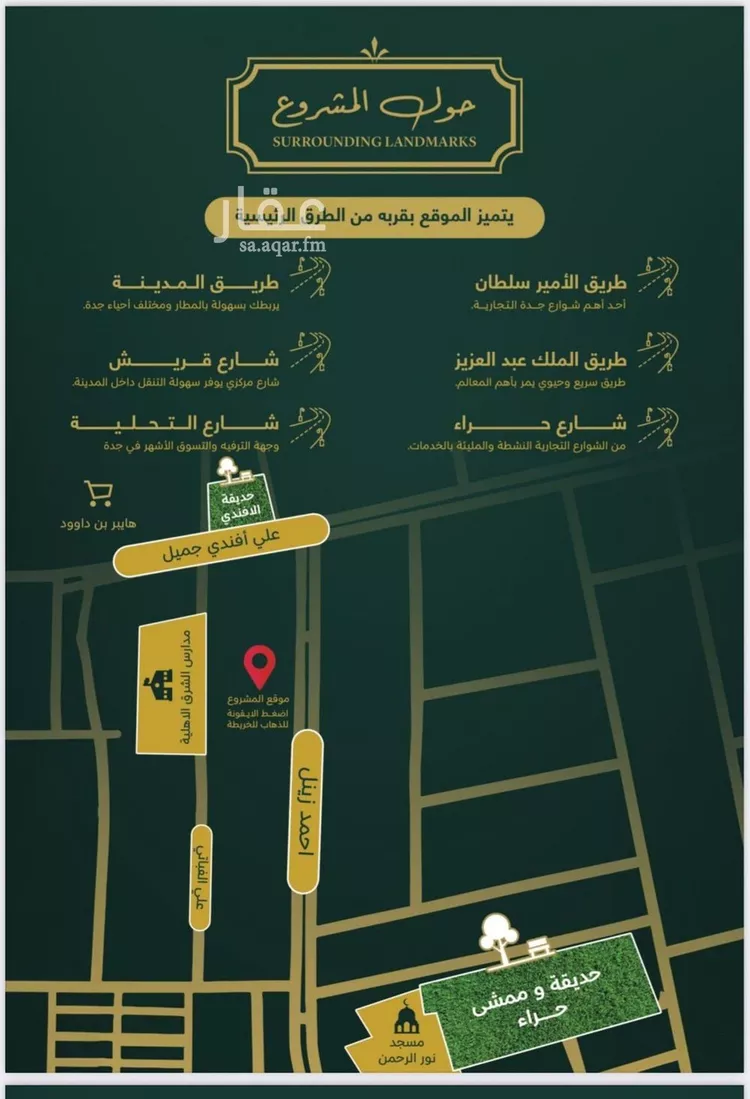 شقة للبيع في شارع احمد زينل, حي السلامة, مدينة جدة, منطقة مكة المكرمة صورة 2