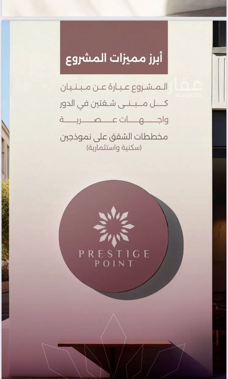 شقة للبيع في شارع محمد محمود زاهد, حي السليمانية, مدينة جدة, منطقة مكة المكرمة صورة 2