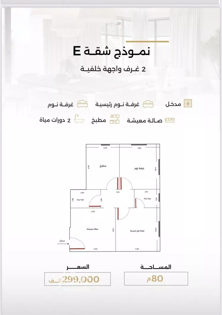 شقة للبيع في شارع الناصر بن الأحمر, حي الصفاء, مدينة جدة, منطقة مكة المكرمة