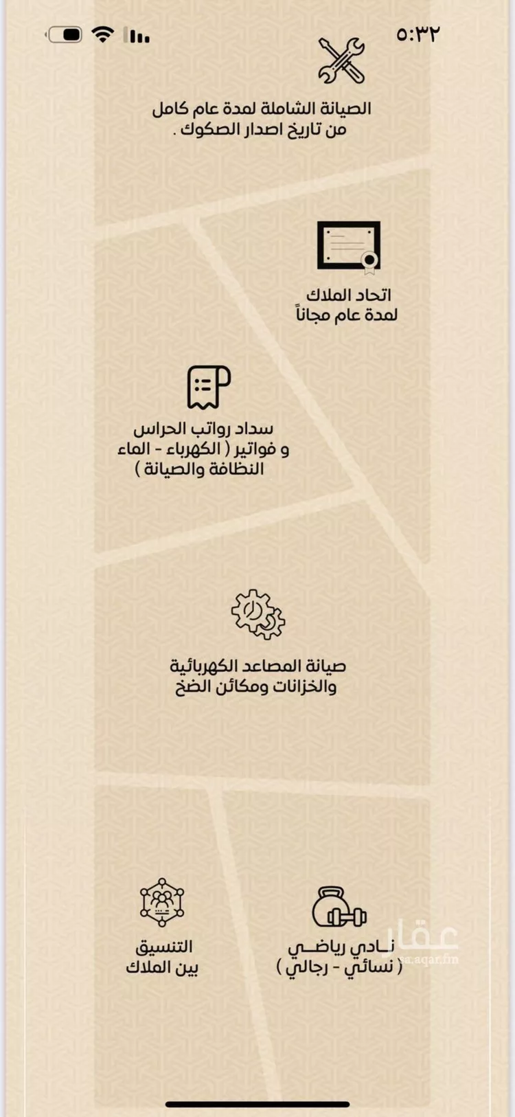 شقة للبيع في شارع عمر بن الحاجب, حي الريان, مدينة جدة, منطقة مكة المكرمة صورة 3