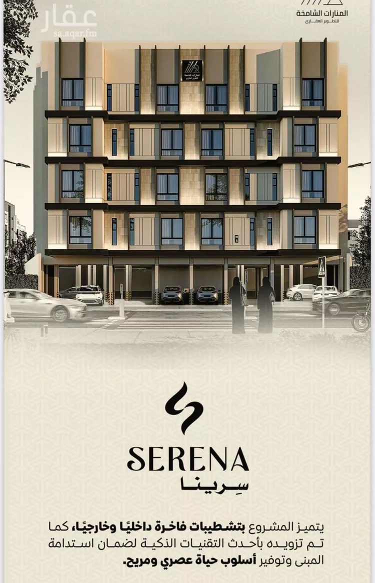 شقة للبيع في شارع عمر بن الحاجب, حي الريان, مدينة جدة, منطقة مكة المكرمة صورة 4