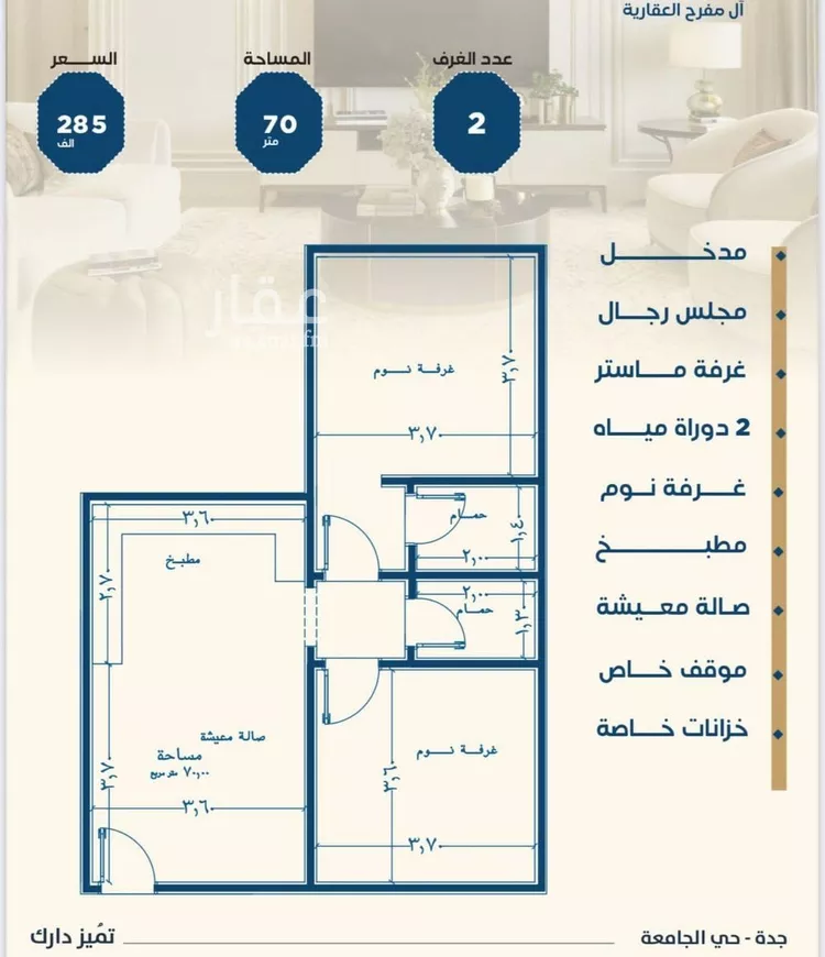 شقة للبيع في شارع ابن الشرف, حي الجامعة, مدينة جدة, منطقة مكة المكرمة