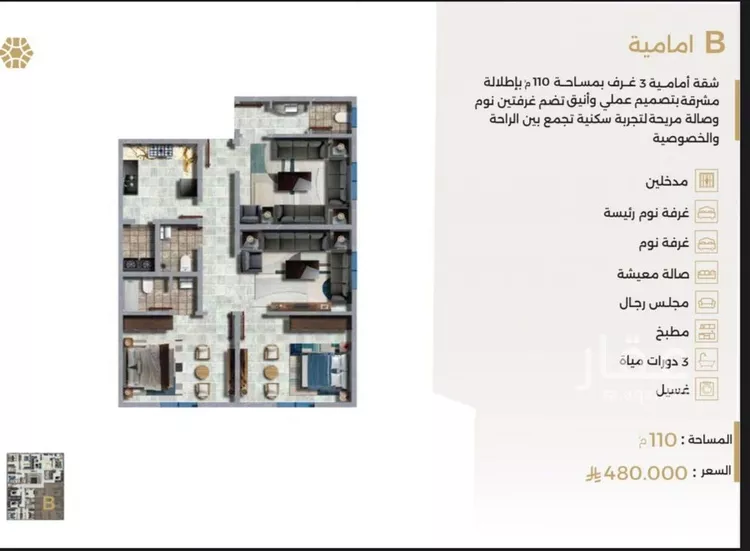 شقة للبيع في شارع ابو سفيان مدلوك, حي النعيم, مدينة جدة, منطقة مكة المكرمة صورة 2