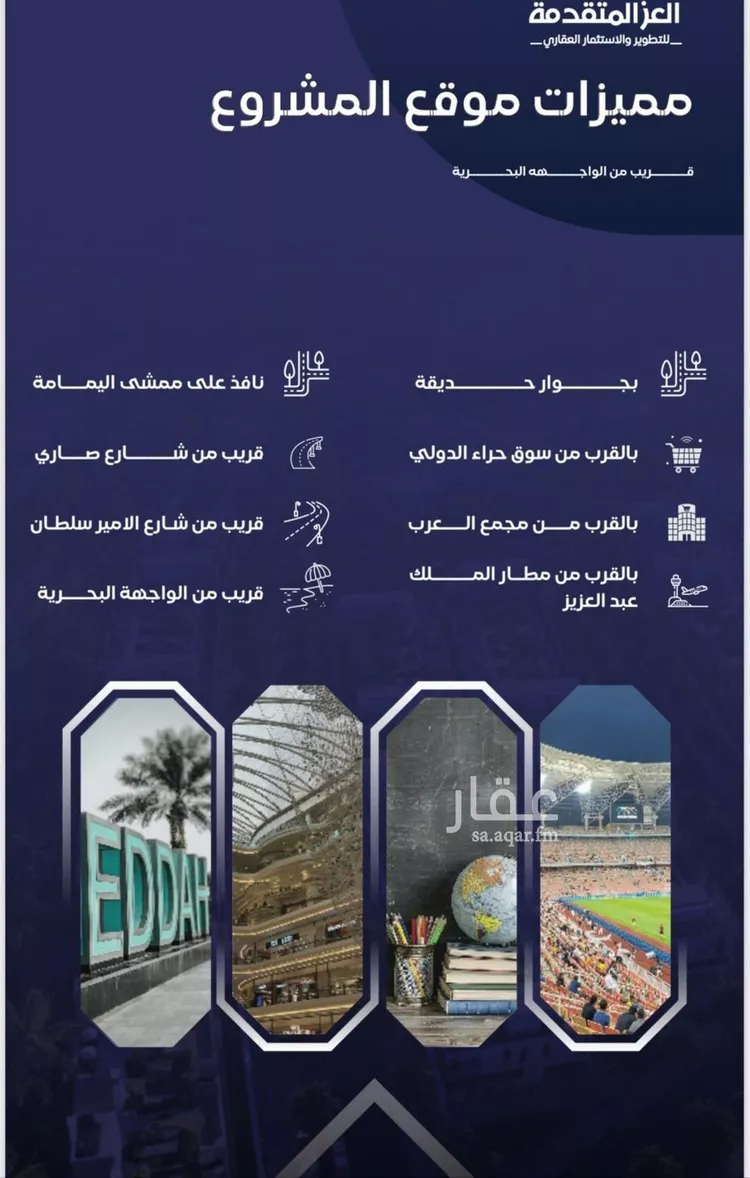 شقة للبيع في شارع مواكب النصر, حي السلامة, مدينة جدة, منطقة مكة المكرمة صورة 2