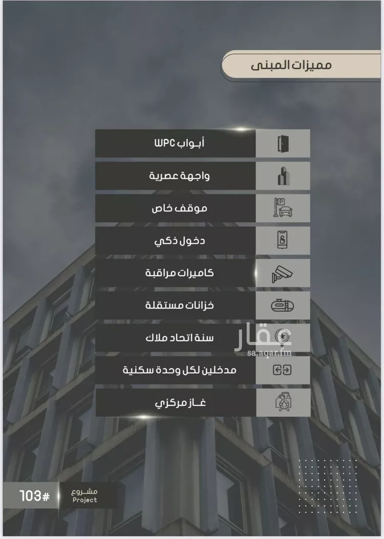 شقة للبيع في شارع إبراهيم بن فتوح العقيلي, حي الصواري, مدينة جدة, منطقة مكة المكرمة صورة 2