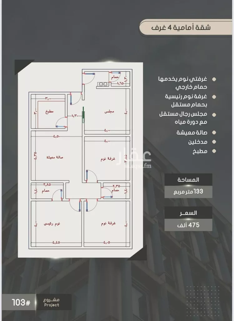 شقة للبيع في شارع إبراهيم بن فتوح العقيلي, حي الصواري, مدينة جدة, منطقة مكة المكرمة