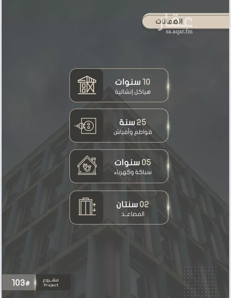 شقة للبيع في شارع إبراهيم بن فتوح العقيلي, حي الصواري, مدينة جدة, منطقة مكة المكرمة صورة 5