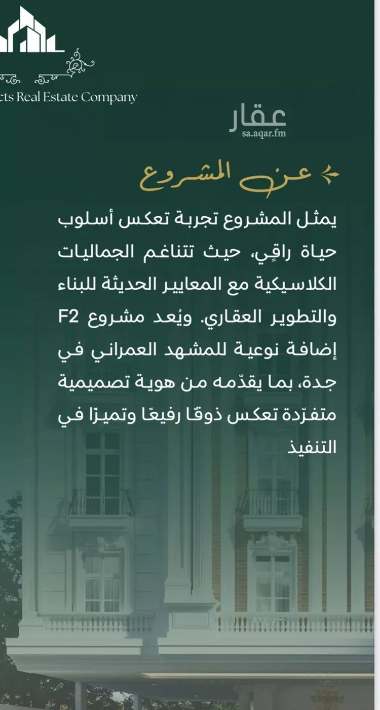 شقة للبيع في شارع احمد باعشن, حي السلامة, مدينة جدة, منطقة مكة المكرمة صورة 5