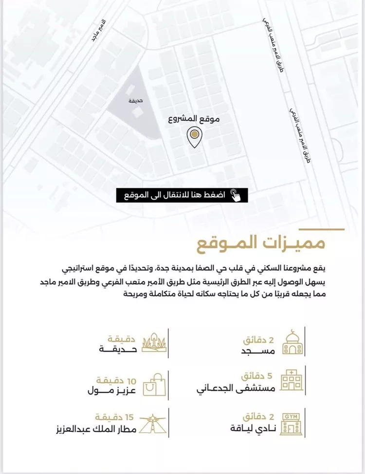 شقة للبيع في شارع الناصر بن الأحمر, حي الصفاء, مدينة جدة, منطقة مكة المكرمة صورة 3