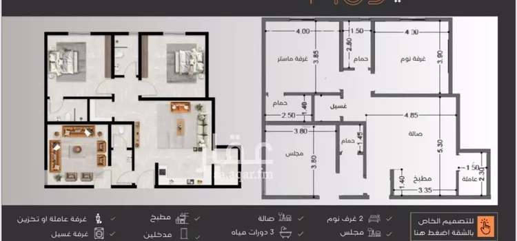 شقة للبيع في شارع عبدالرحمن الجرادي, حي النزهة, مدينة جدة, منطقة مكة المكرمة صورة 3