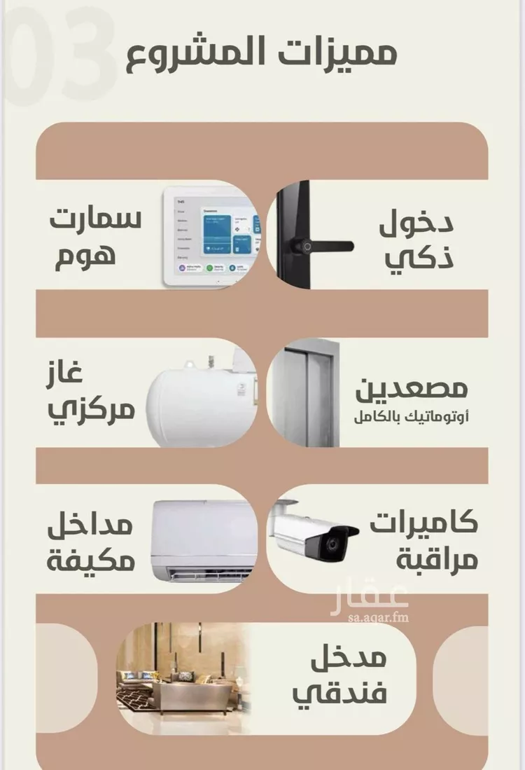 شقة للبيع في شارع ابو القاسم التنوخي, حي الروضة, مدينة جدة, منطقة مكة المكرمة صورة 5