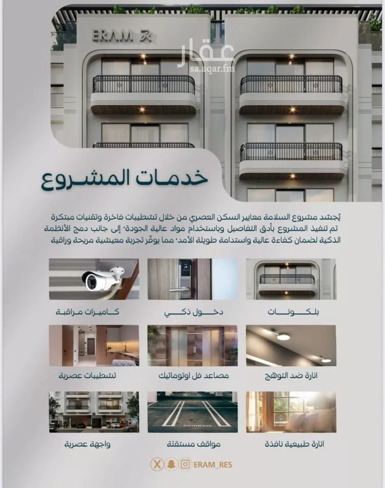 شقة للبيع في شارع صالح جودت, حي السلامة, مدينة جدة, منطقة مكة المكرمة صورة 3