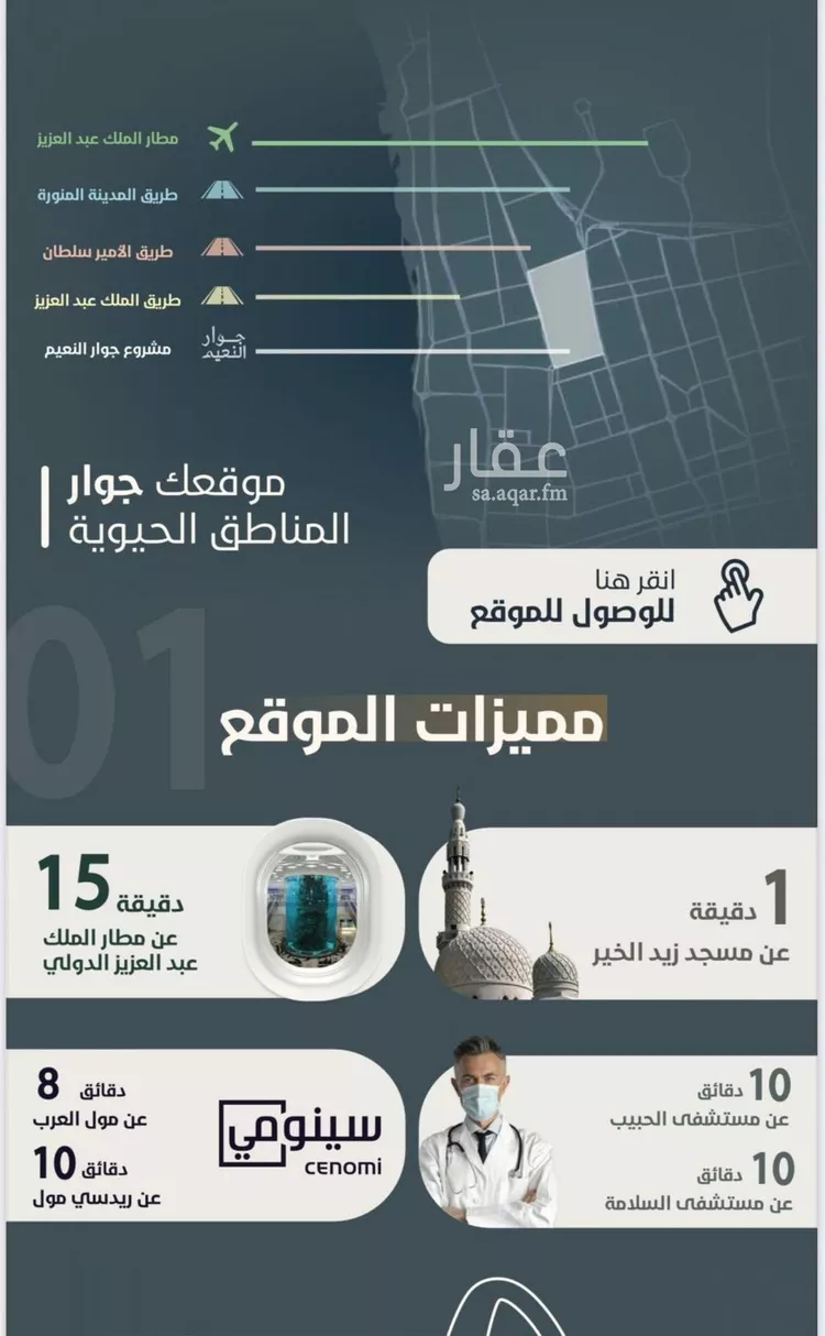 شقة للبيع في شارع ابو مصعب الاسدي, حي النعيم, مدينة جدة, منطقة مكة المكرمة صورة 2