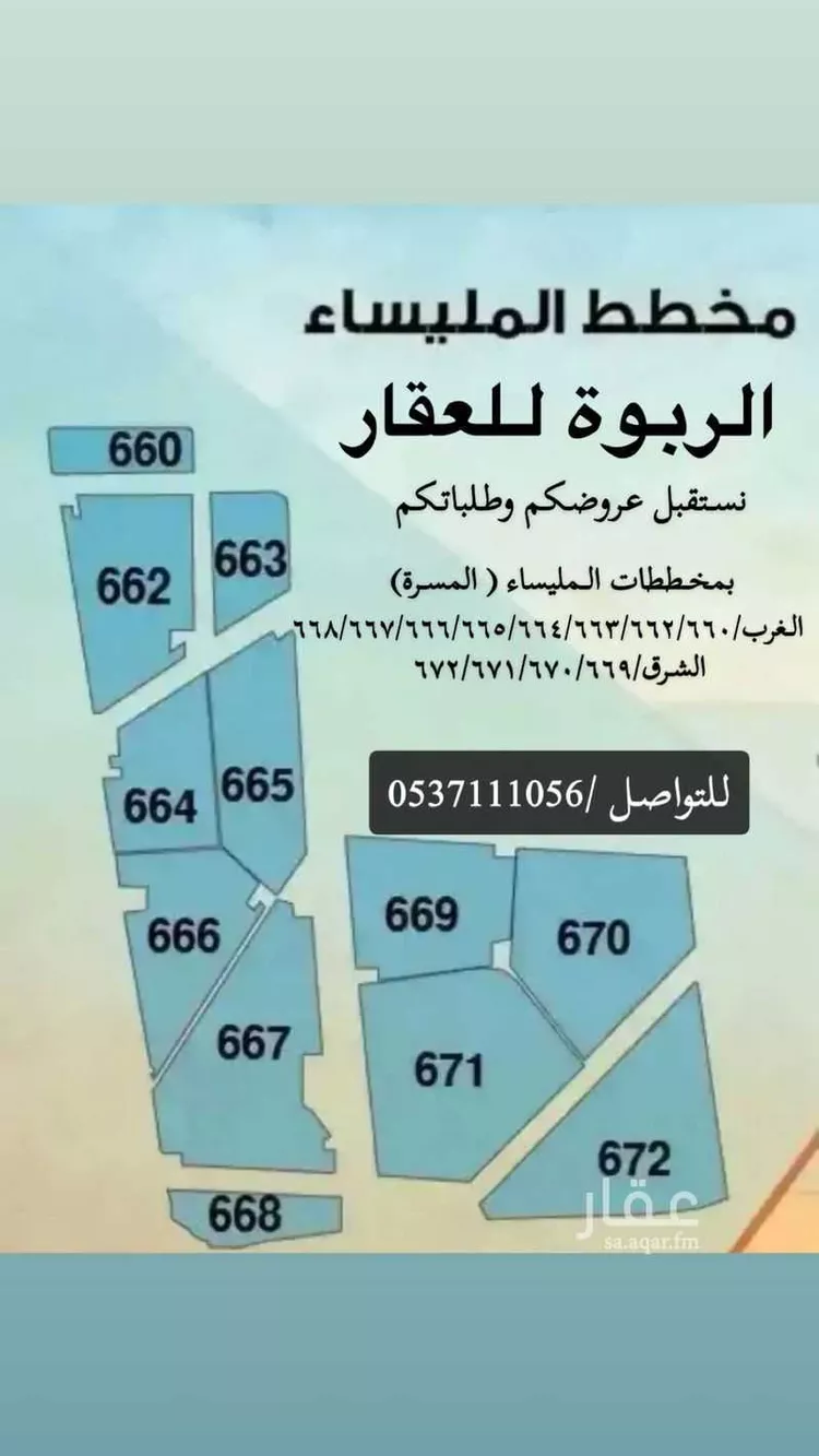 أرض للبيع في شارع غير مسمى, مدينة جدة, منطقة مكة المكرمة صورة 2