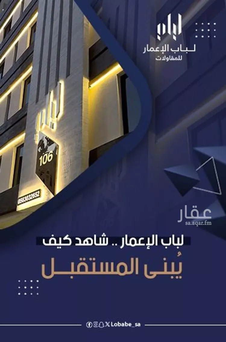 شقة للبيع في شارع ابن ابي القاسم, حي الروضة, مدينة جدة, منطقة مكة المكرمة