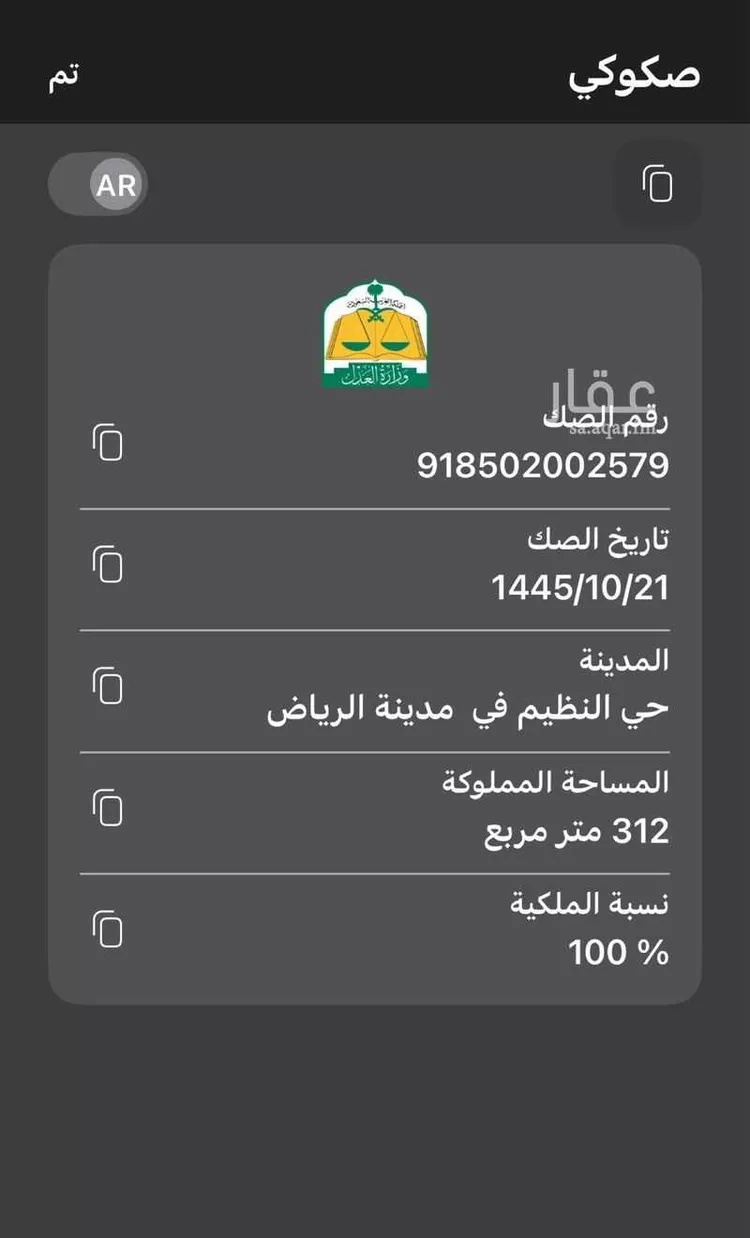 أرض للبيع في حي الجنادرية ، الرياض ، منطقة الرياض صورة 2