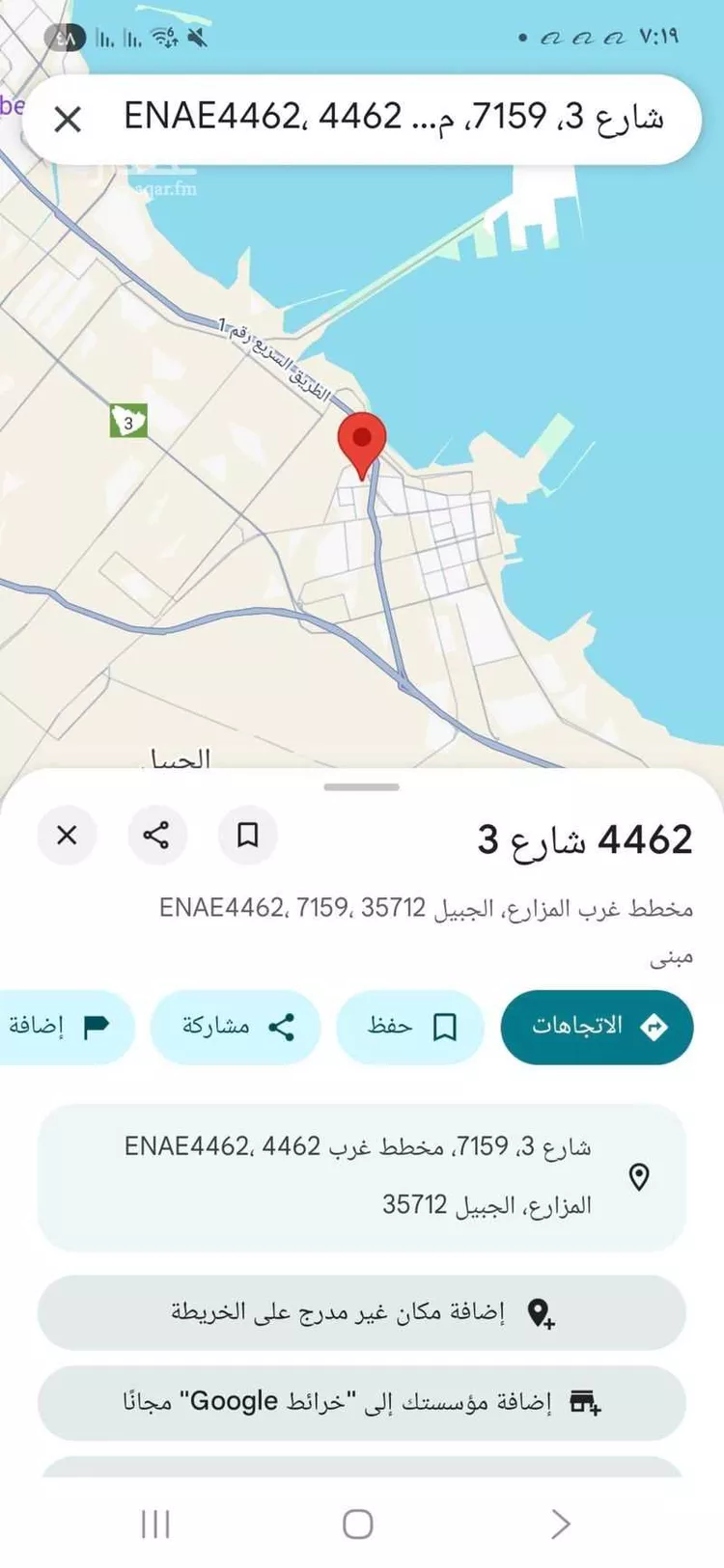 أرض للبيع في شارع شارع 3, حي الضباب, مدينة الجبيل, المنطقة الشرقية صورة 2