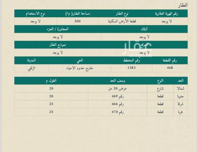 فيلا للبيع في شارع المسيب الفزاري, حي الخزامى, مدينة الزلفي, منطقة الرياض صورة 2