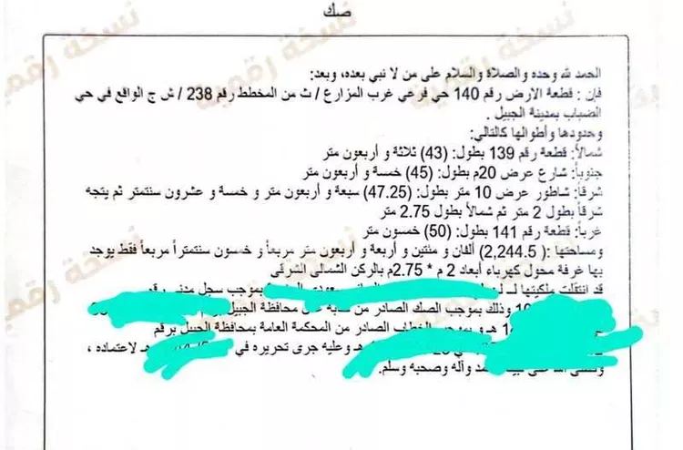 أرض للبيع في شارع شارع 3, حي الضباب, مدينة الجبيل, المنطقة الشرقية