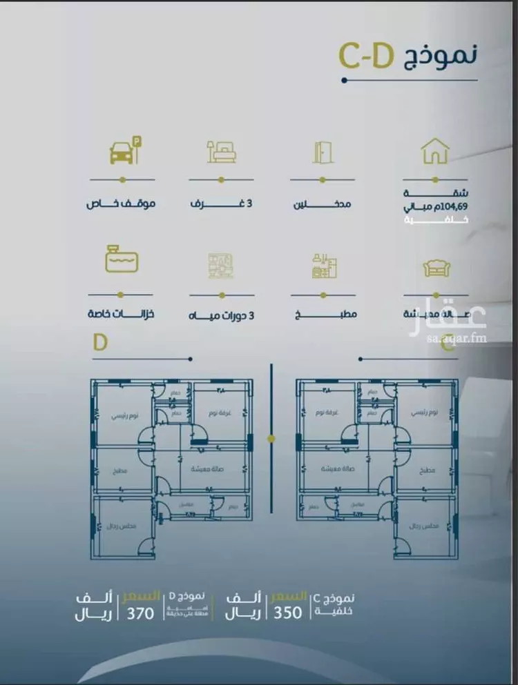 شقة للبيع في شارع الحسين ابن بشار المخرمي, حي الريان, مدينة جدة, منطقة مكة المكرمة صورة 2