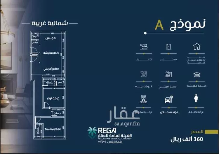 شقة للبيع في شارع الامير سعود الفيصل ابن عبد ا, حي الفيصلية, مدينة جدة, منطقة مكة المكرمة