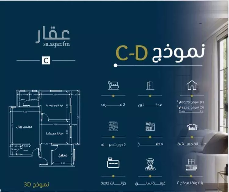 شقة للبيع في شارع الثقافه العربيه, حي النهضة, مدينة جدة, منطقة مكة المكرمة