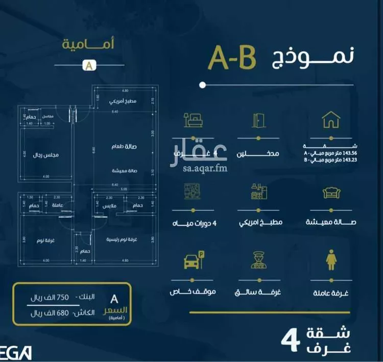 شقة للبيع في شارع  مالك ابن انس, حي الروضة, مدينة جدة, منطقة مكة المكرمة