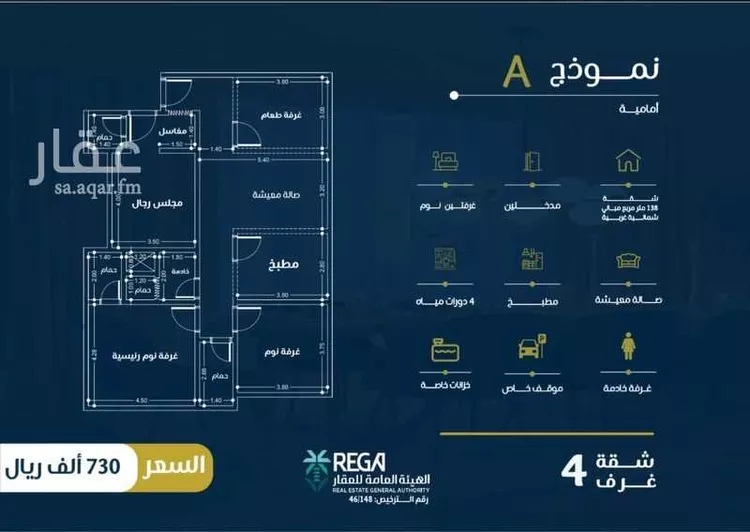 شقة للبيع في شارع المناهج, حي النهضة, مدينة جدة, منطقة مكة المكرمة