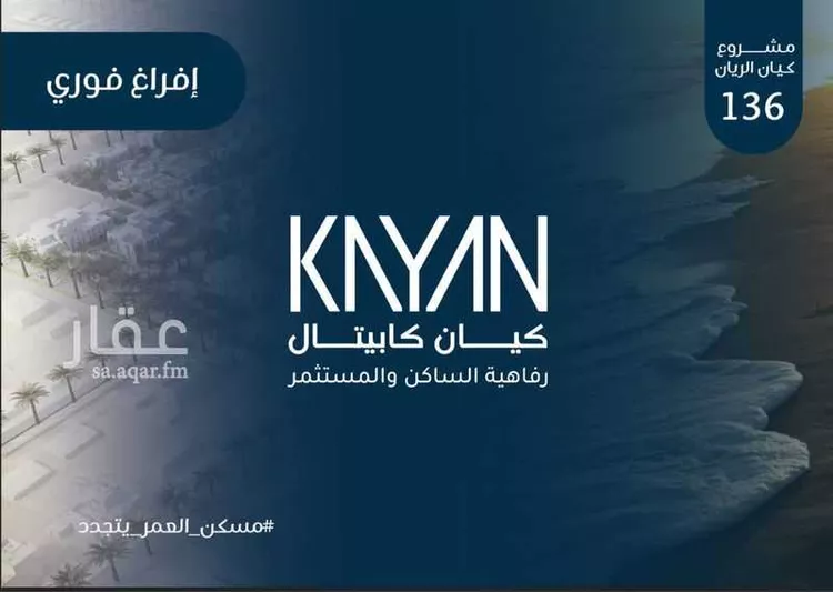 شقة للبيع في شارع الحسين ابن بشار المخرمي, حي الريان, مدينة جدة, منطقة مكة المكرمة