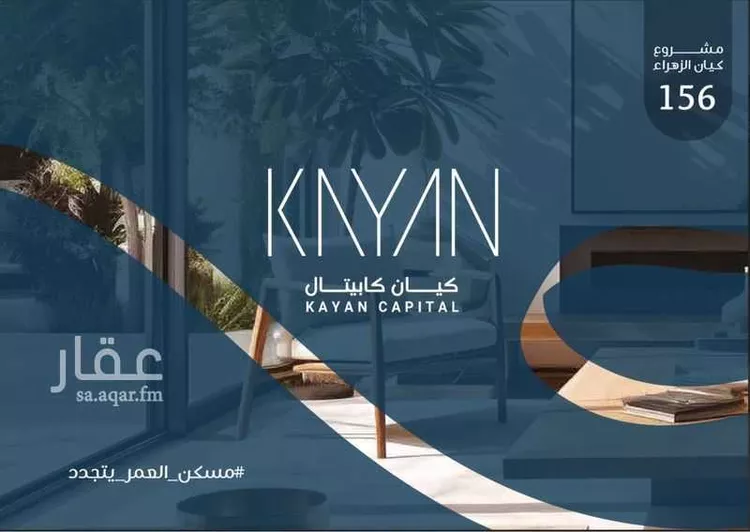 شقة للبيع في شارع سعد بن ذؤيب, حي الزهراء, مدينة جدة, منطقة مكة المكرمة