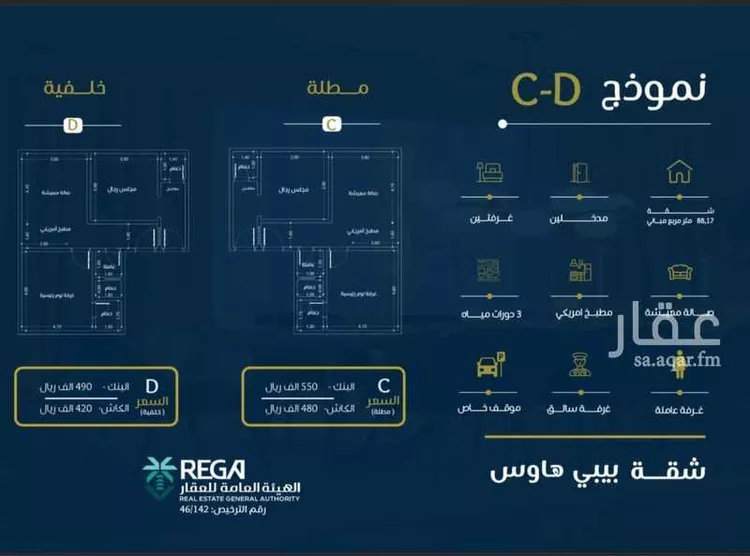 شقة للبيع في شارع  مالك ابن انس, حي الروضة, مدينة جدة, منطقة مكة المكرمة