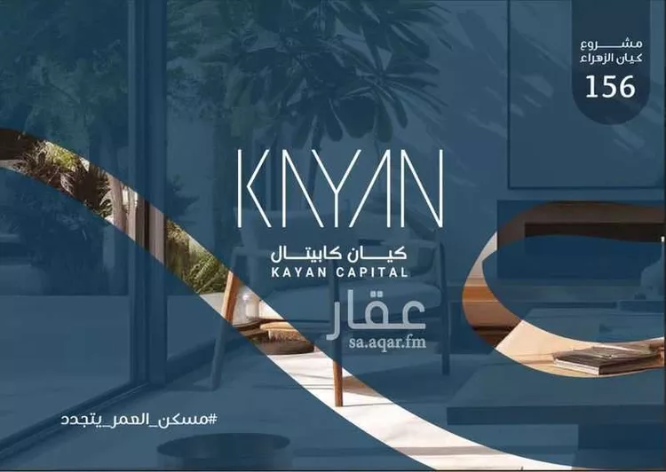 شقة للبيع في شارع سعد بن ذؤيب, حي الزهراء, مدينة جدة, منطقة مكة المكرمة