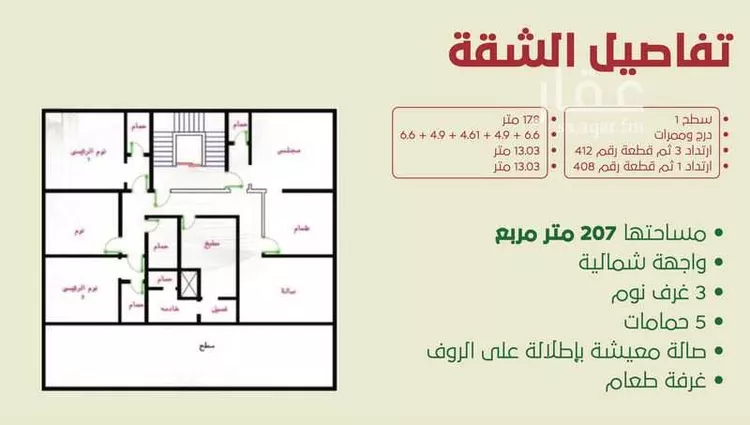 شقة للبيع في شارع عبدالرحيم الحارثي, حي الصفاء, مدينة جدة, منطقة مكة المكرمة صورة 4