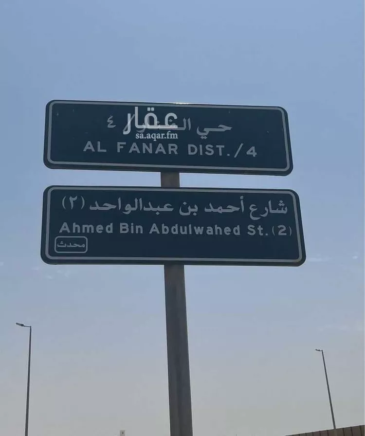 أرض للبيع في شارع أحمد بن عبدالواحد, حي الفنار, مدينة جدة, منطقة مكة المكرمة صورة 3