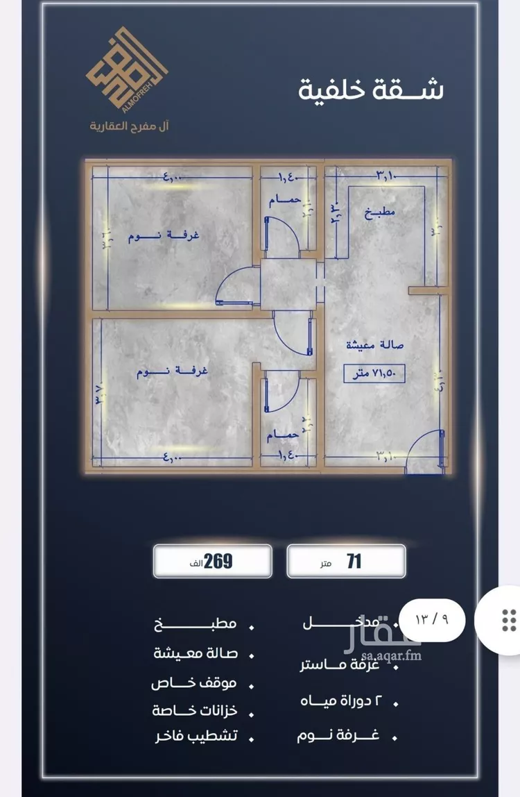شقة للبيع في شارع المشعاب, حي الصواري, مدينة جدة, منطقة مكة المكرمة صورة 4