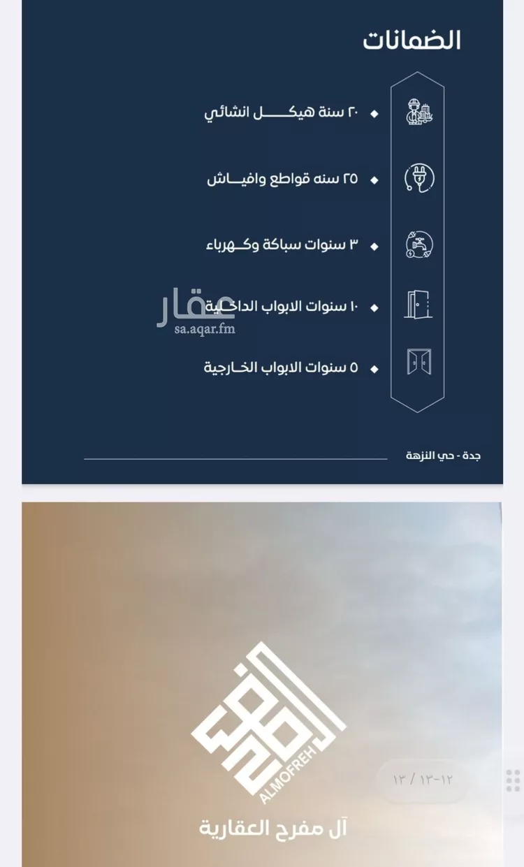 شقة للبيع في شارع علي مراد رضا, حي الصواري, مدينة جدة, منطقة مكة المكرمة صورة 3