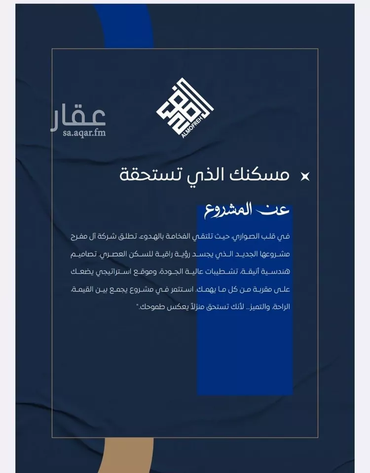 شقة للبيع في شارع الامير عبدالمجيد, حي الصواري, مدينة جدة, منطقة مكة المكرمة صورة 2