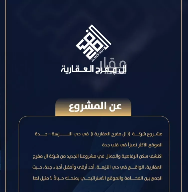 شقة للبيع في شارع اللبنية, حي النزهة, مدينة جدة, منطقة مكة المكرمة صورة 3