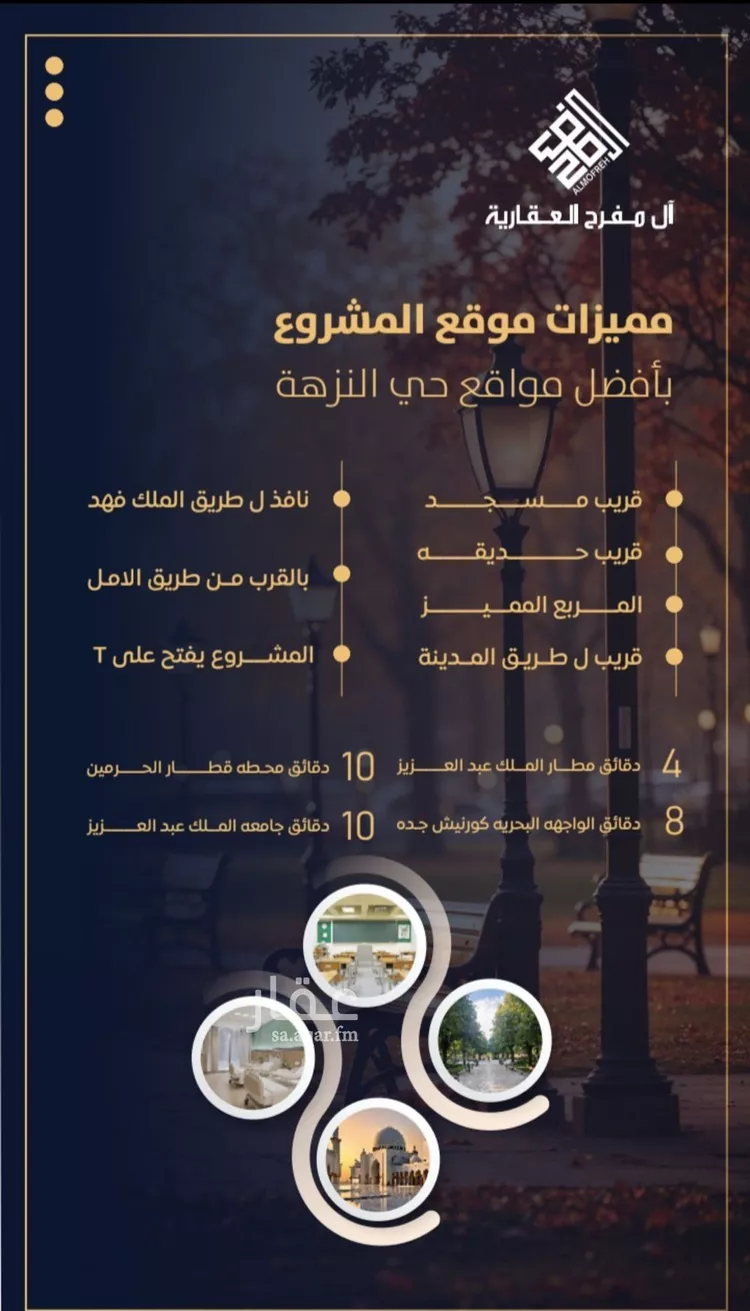 شقة للبيع في شارع التونس, حي النزهة, مدينة جدة, منطقة مكة المكرمة صورة 4