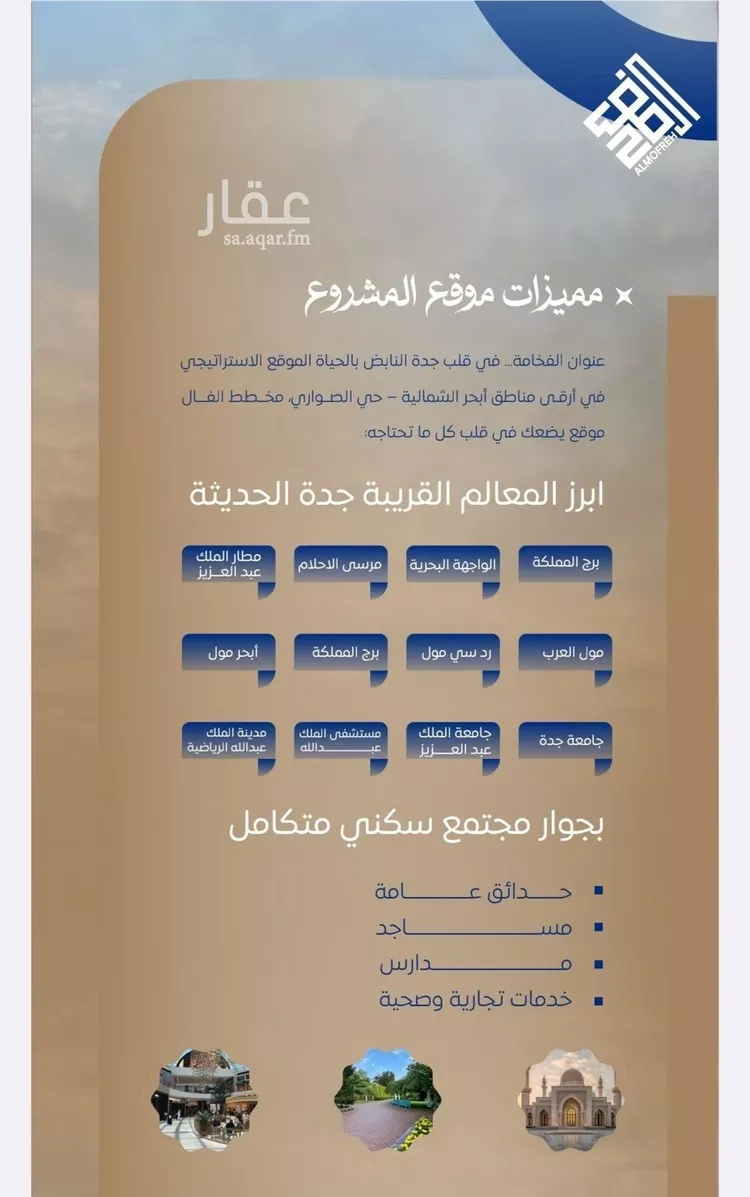 شقة للبيع في شارع سليمان العميد, حي الصواري, مدينة جدة, منطقة مكة المكرمة صورة 5