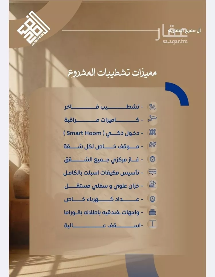 شقة للبيع في شارع الامير عبدالمجيد, حي الصواري, مدينة جدة, منطقة مكة المكرمة صورة 2