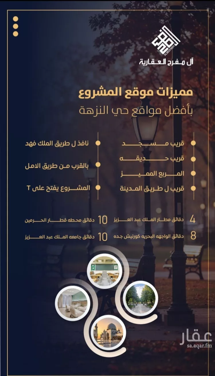 شقة للبيع في شارع اللبنية, حي النزهة, مدينة جدة, منطقة مكة المكرمة صورة 5