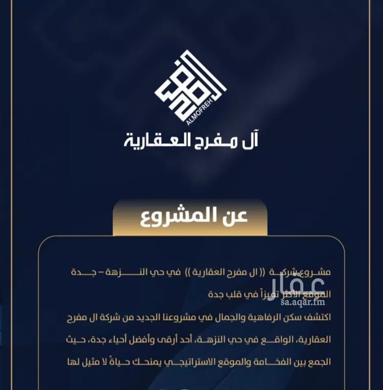 شقة للبيع في شارع التونس, حي النزهة, مدينة جدة, منطقة مكة المكرمة