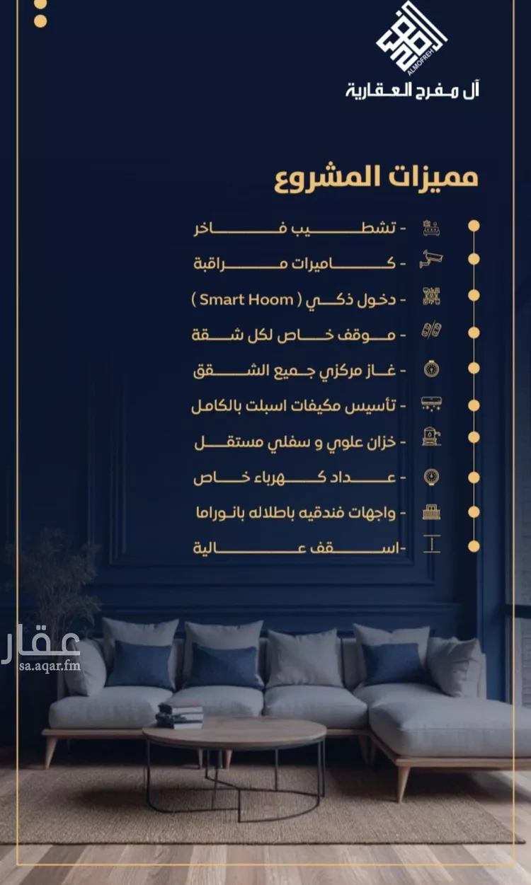 شقة للبيع في شارع التونس, حي النزهة, مدينة جدة, منطقة مكة المكرمة صورة 3