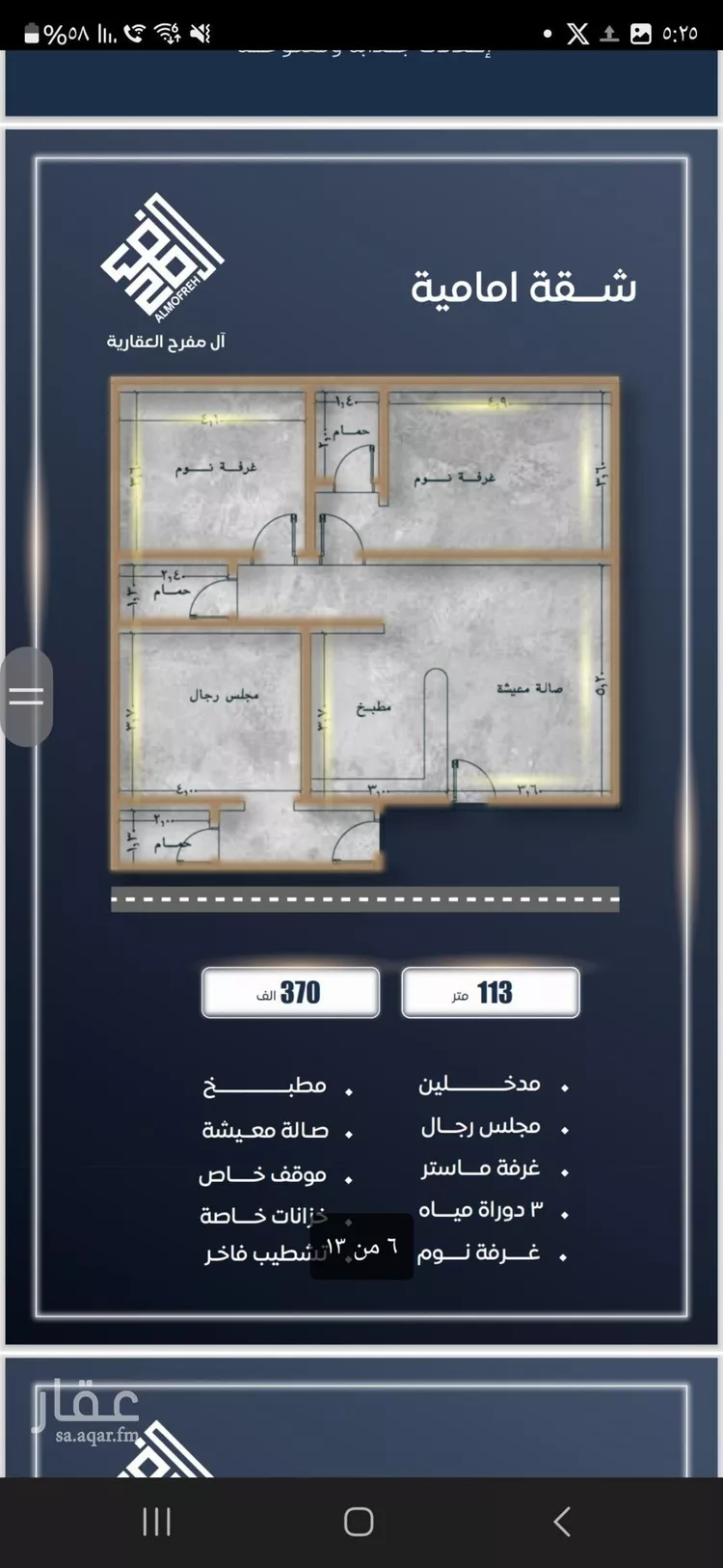 شقة للبيع في شارع اسد بن مالك, حي الصواري, مدينة جدة, منطقة مكة المكرمة صورة 2