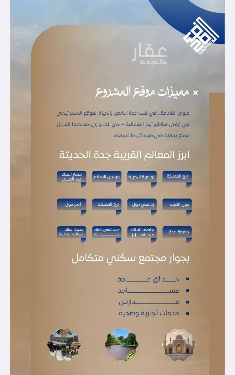 شقة للبيع في شارع محمد عب, حي الصواري, مدينة جدة, منطقة مكة المكرمة صورة 3