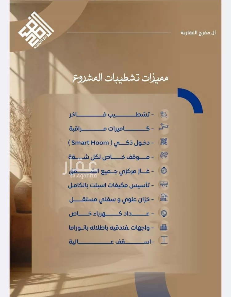 شقة للبيع في شارع علي مراد رضا, حي الصواري, مدينة جدة, منطقة مكة المكرمة صورة 2