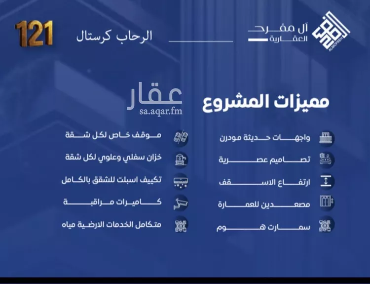 شقة للبيع في شارع برقاء الركبان, حي الرحاب, مدينة جدة, منطقة مكة المكرمة صورة 2